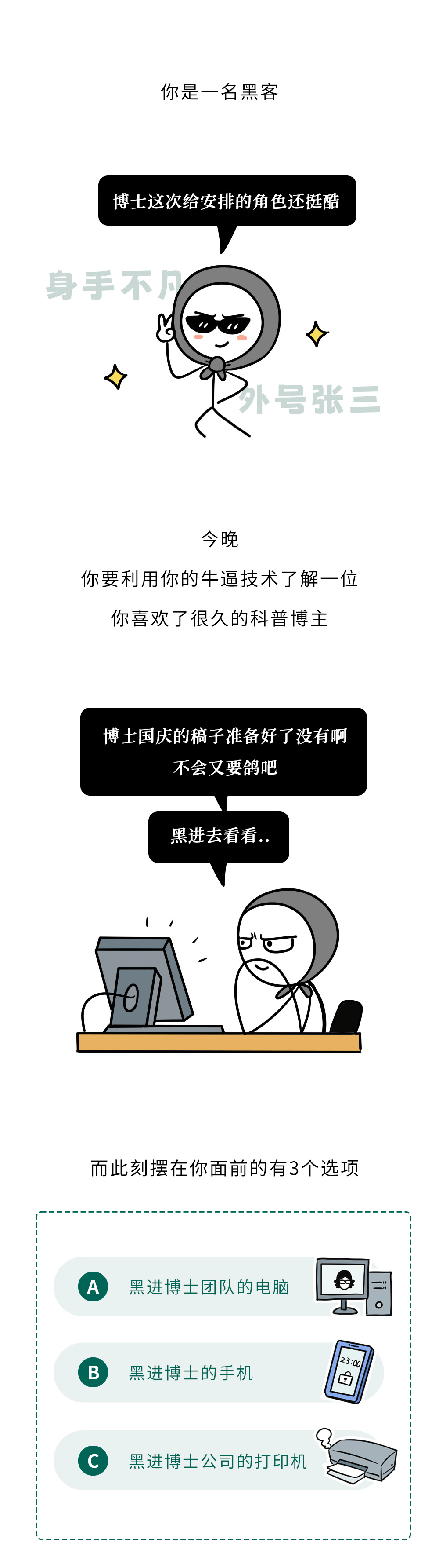 为什么黑客喜欢用email联系的简单介绍