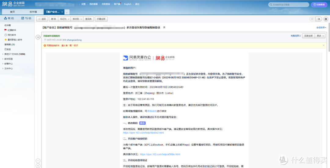 为什么黑客喜欢用email联系的简单介绍