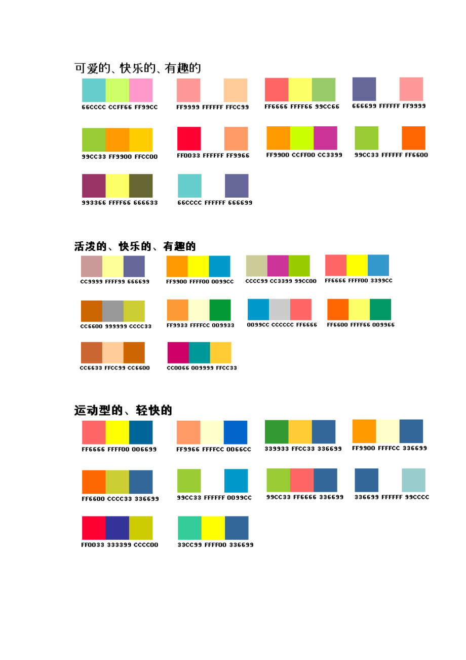 入侵网站配色海报素材库(入侵网站原理)