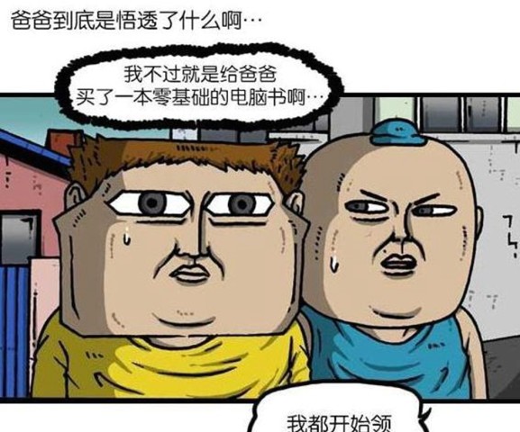 我的黑客团队免费阅读漫画(我的黑客团队免费阅读漫画高清版)