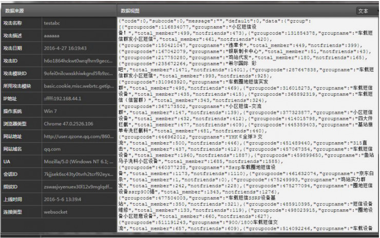 黑客刷qq业务软件的简单介绍