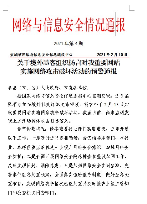 南通网络黑客团队排名表(南通网络黑客团队排名表图片)