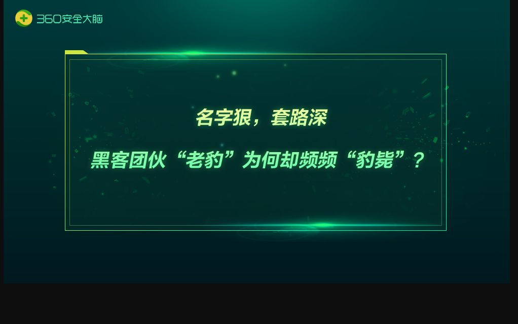 霸气的黑客团队名字大全(霸气的黑客团队名字大全四个字)