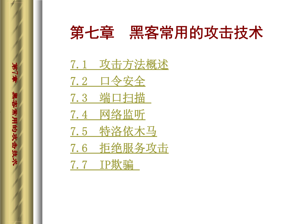 我的黑客团队在线阅读(我的黑客团队在线阅读无弹窗)