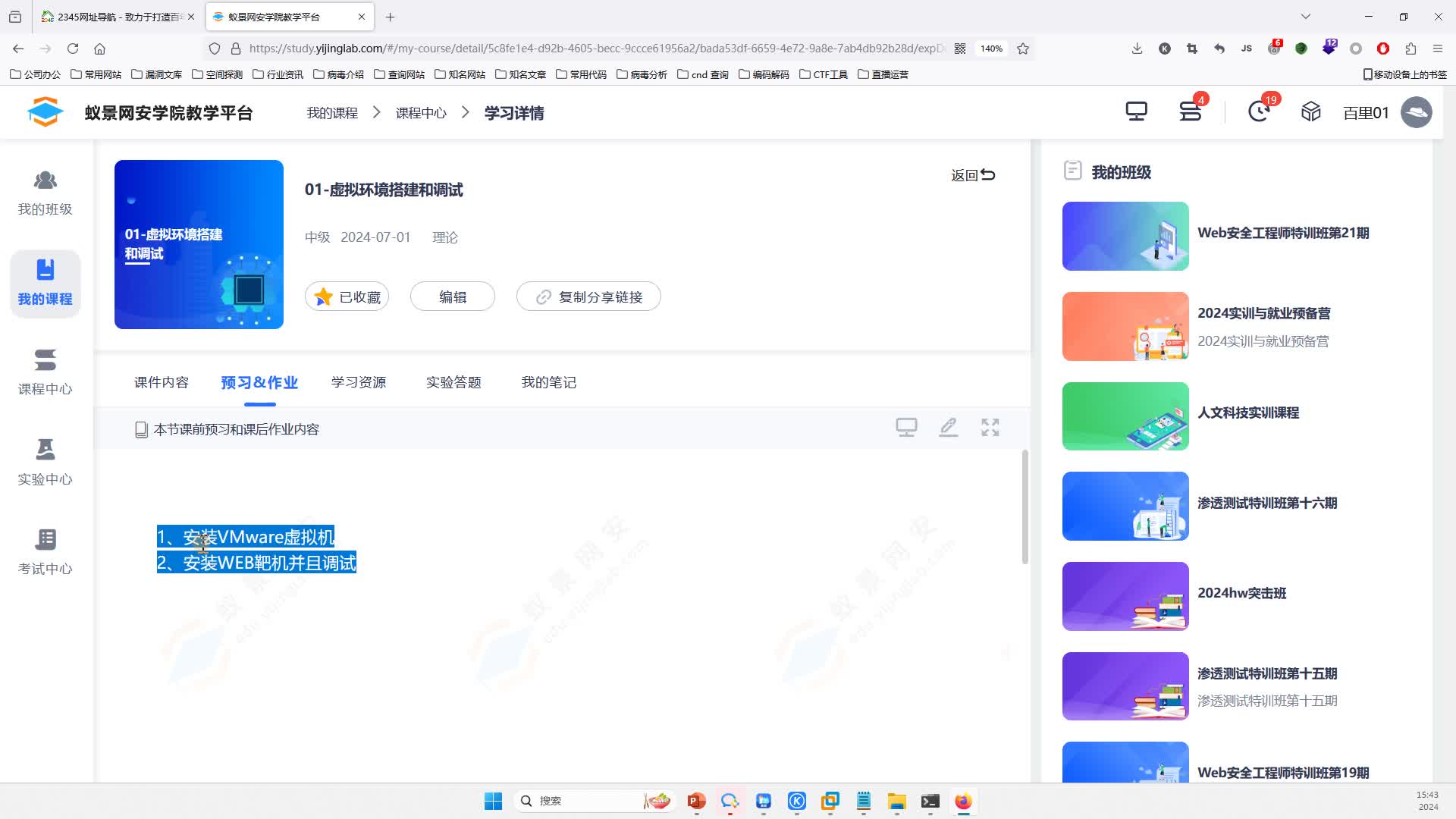 入侵网站视频制作教程下载(入侵网站工具)