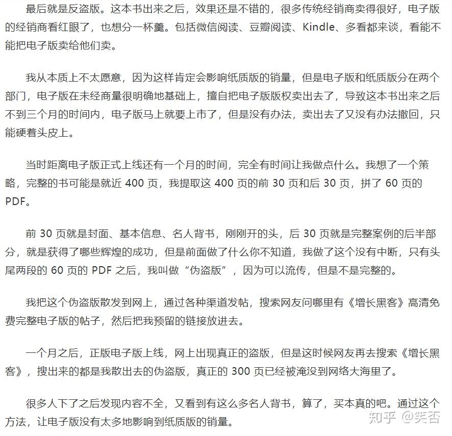 关于有人知道黑客联系方式吗知乎的信息