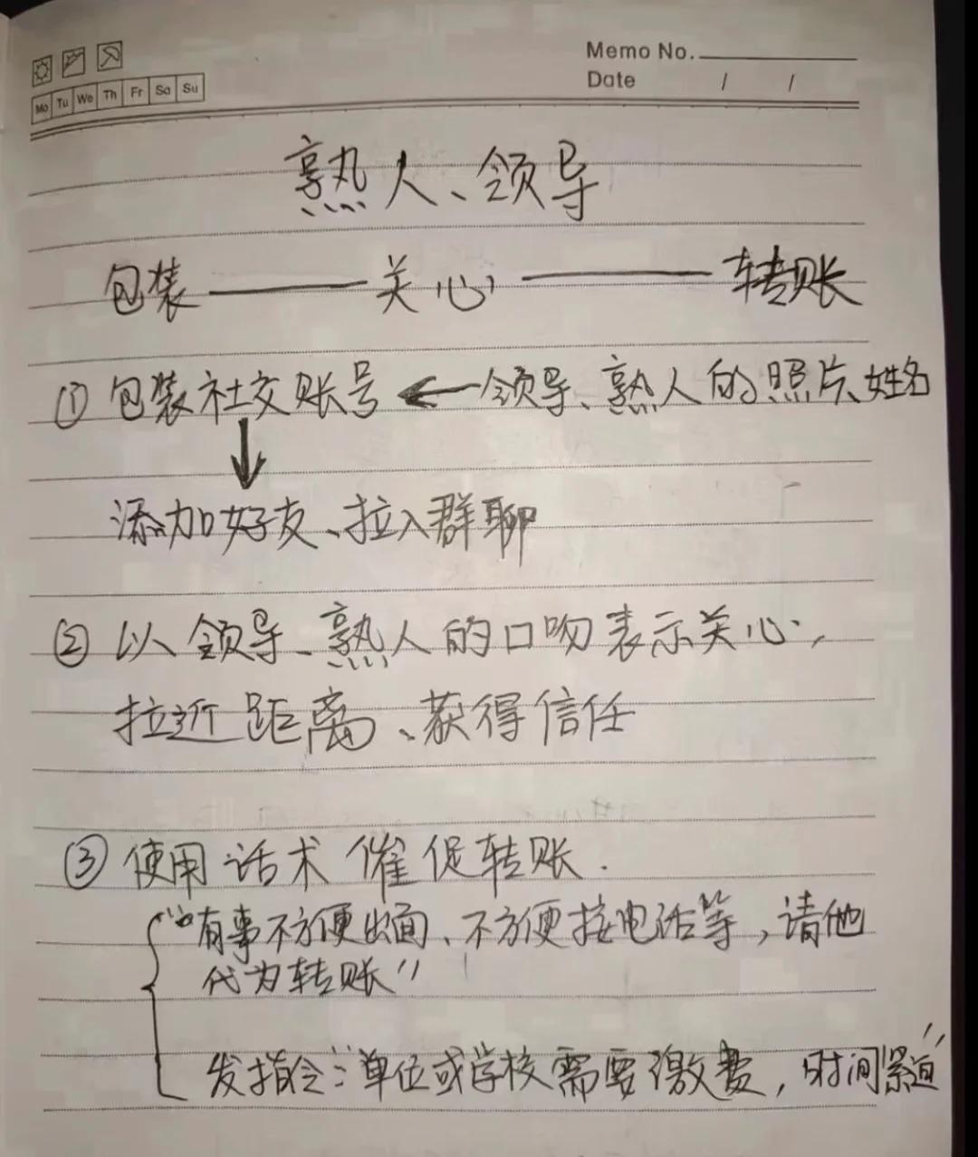 国内黑客团队帮助反诈APP(黑客网络经典的反黑客攻击攻略)