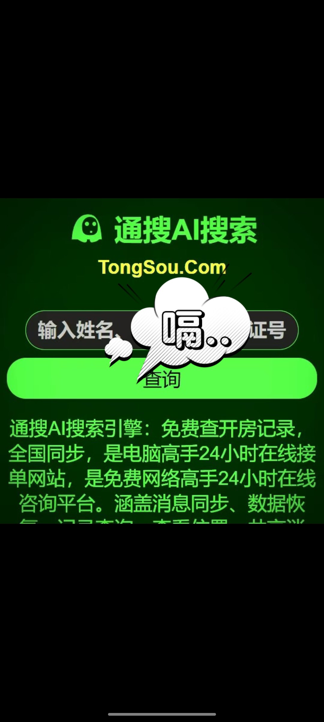私人黑客在线联系方式大全(私人黑客联系方式微信)