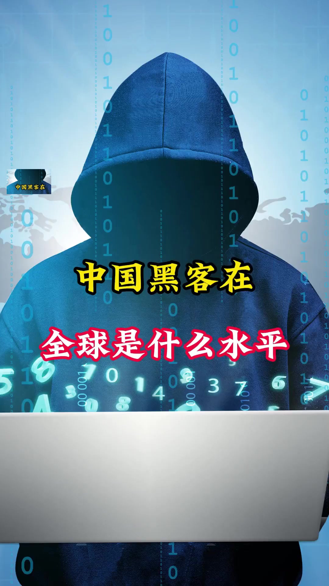 黑客人工智能联系(黑客机器人)