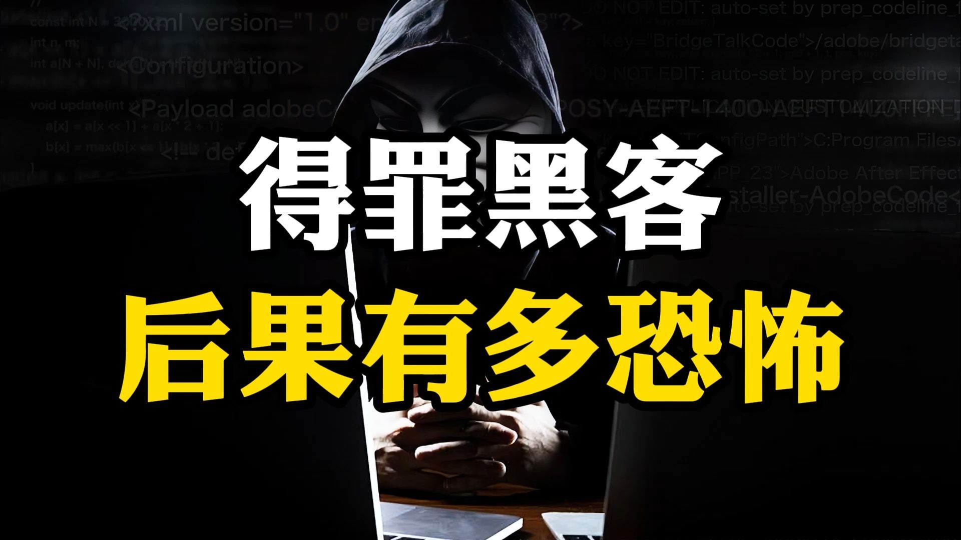 最恐怖的黑客团队是谁(最历害的黑客)
