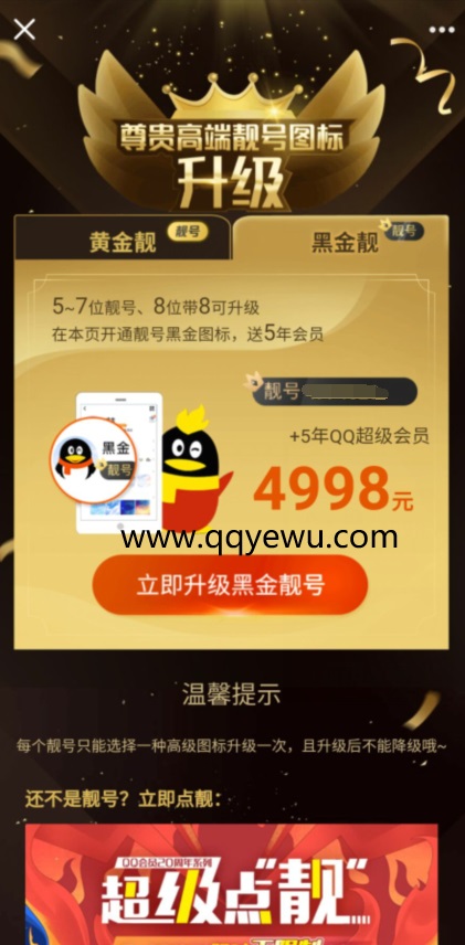 黑客破解QQ业务(黑客能破解吗)