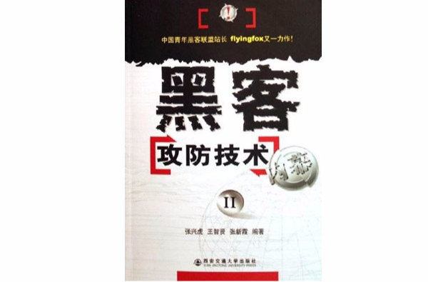 dblevel7黑客团队(黑客团队在那里加入)