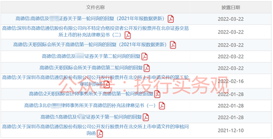 又一IPO财务造假被重罚，天职国际项目，但公告文件比较怪…