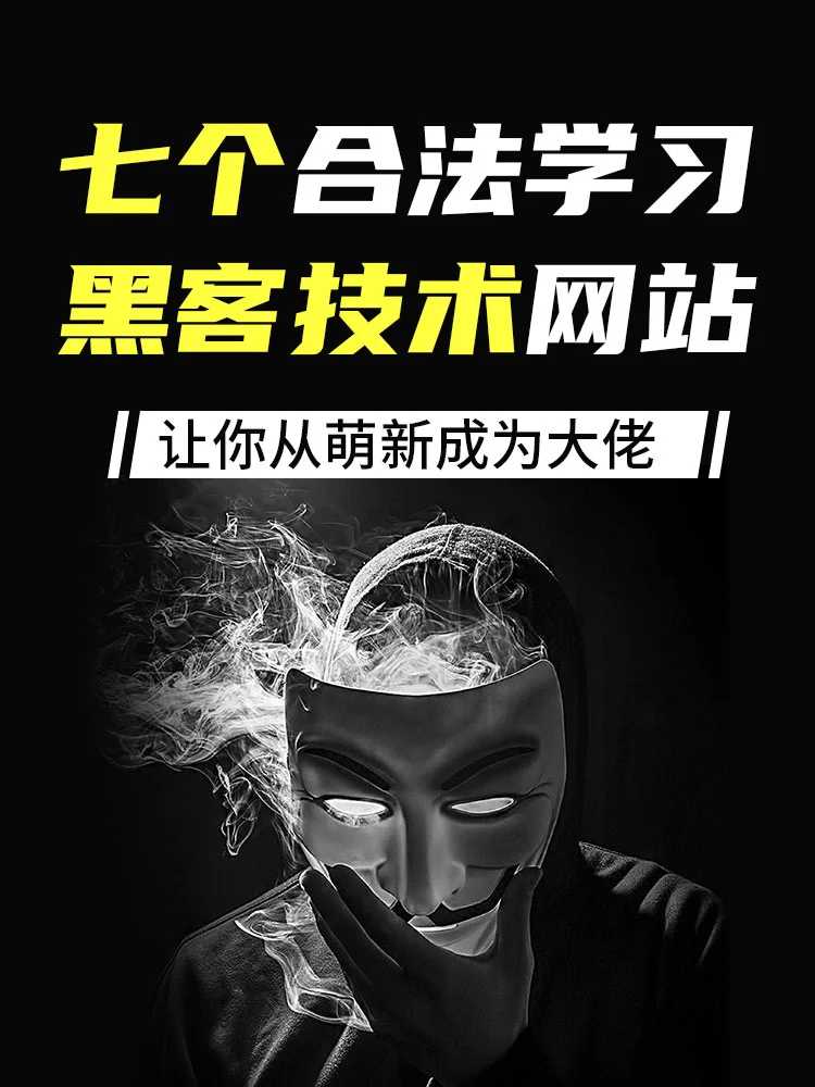 私人黑客联系网站有哪些(私人黑客联系网站有哪些平台)