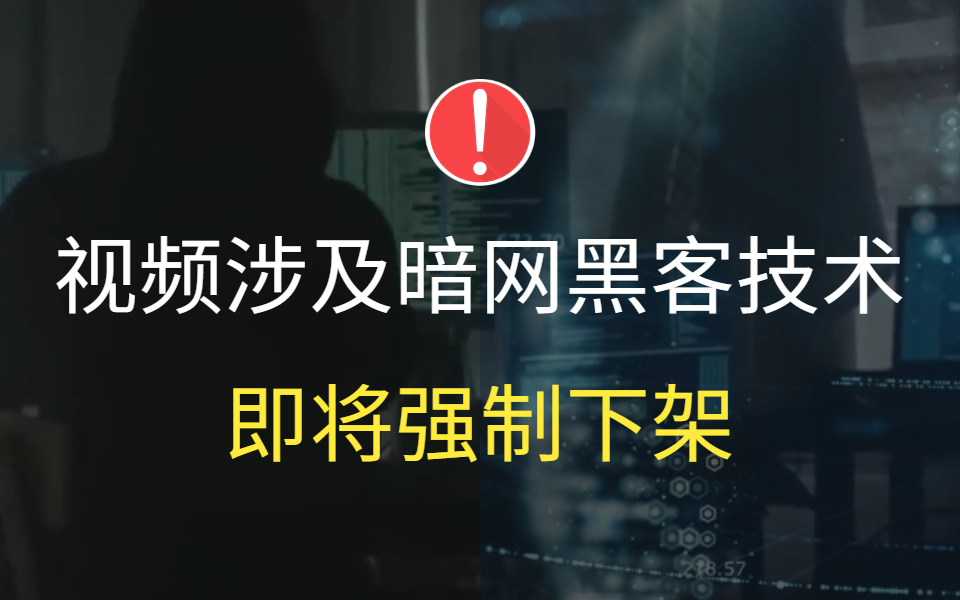 包含在暗网中黑客怎么联系方式的词条