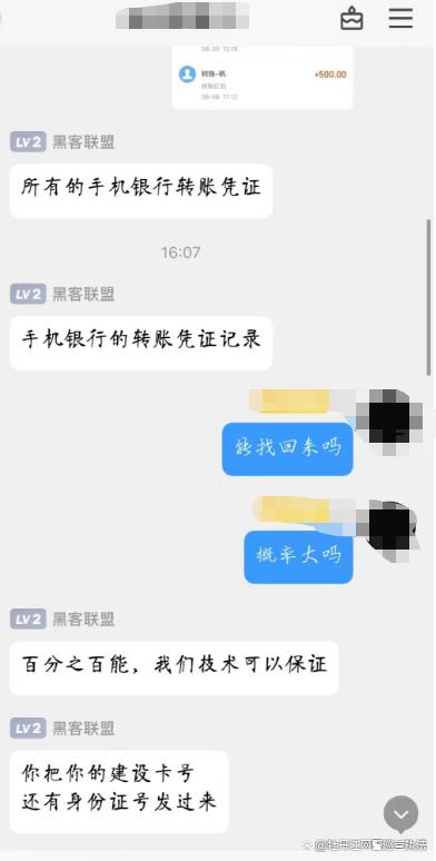 诈骗黑客团队怎么处理(如何找正规黑客帮忙追款)