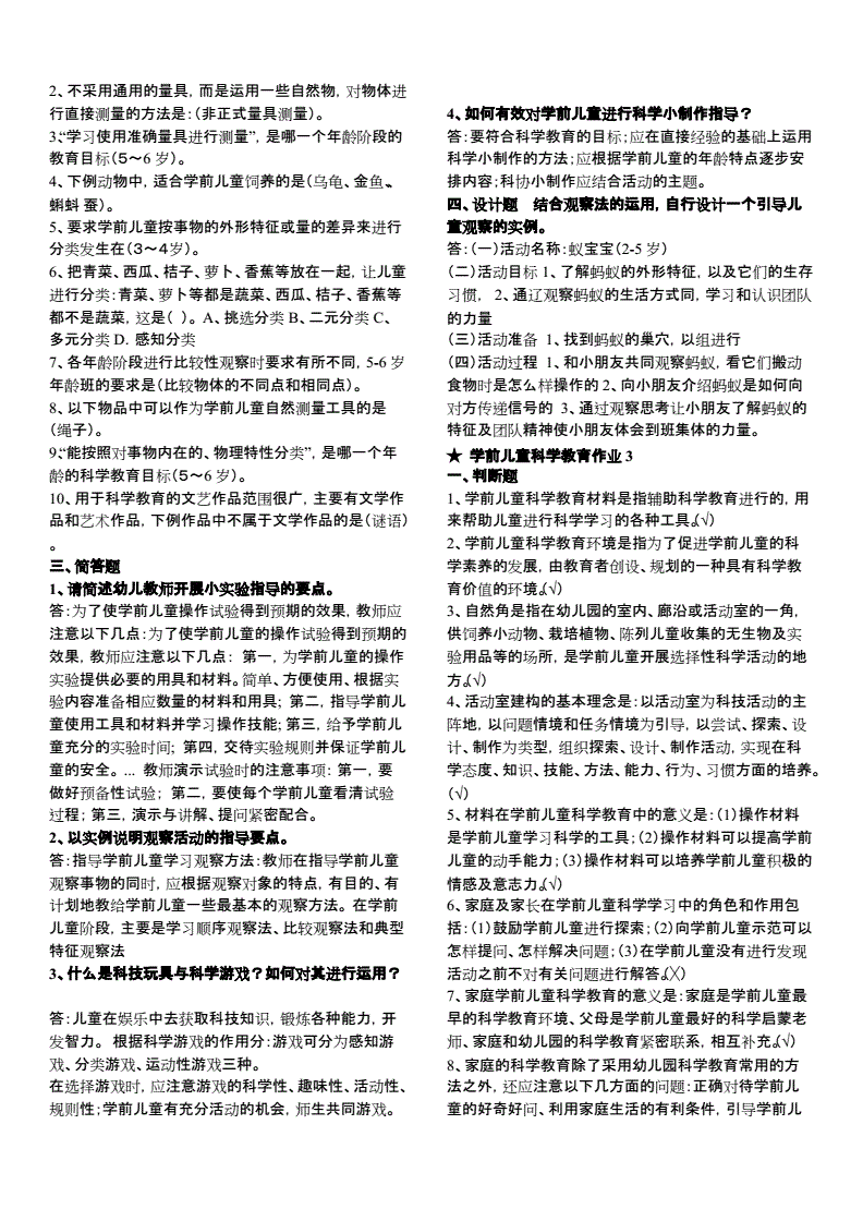 学前教育网站入侵的原因(学前教育管理现象及相关问题的理解)