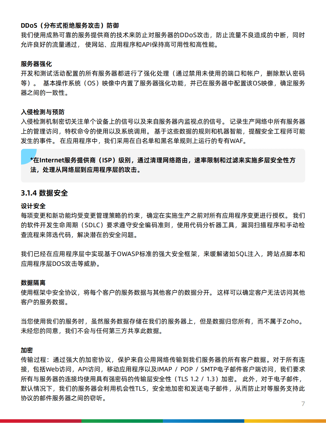 网站服务器入侵检测的简单介绍