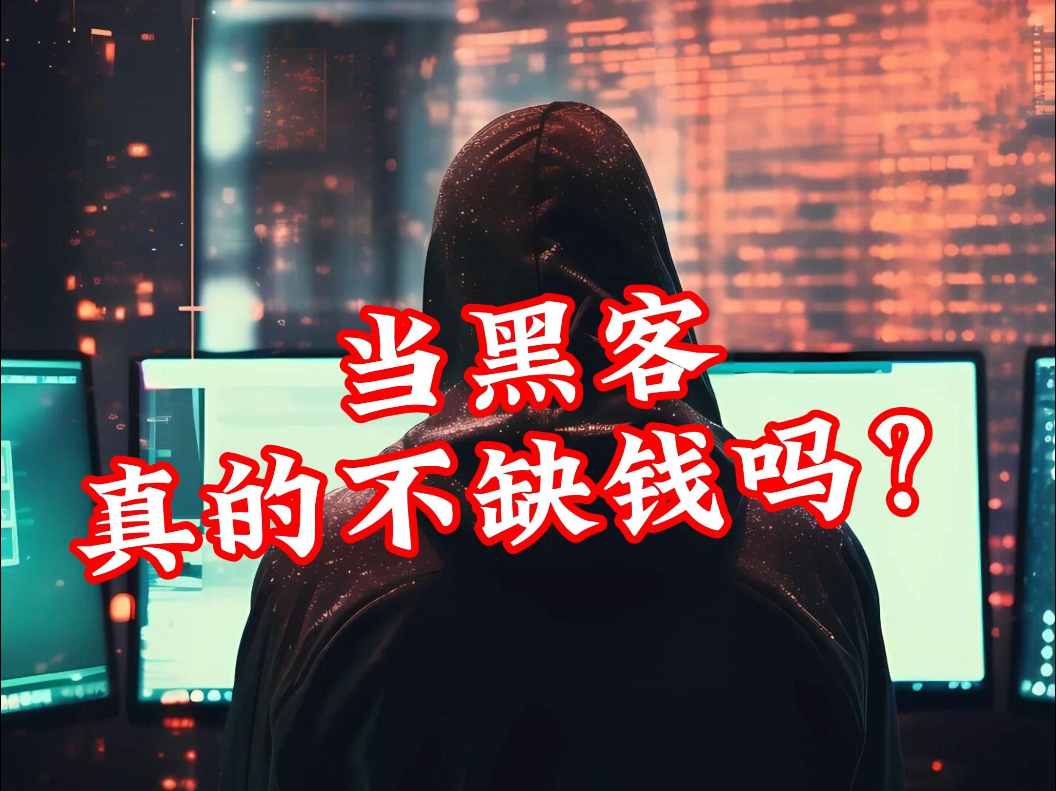 黑客个人联系方式(黑客技术人员联系方式)