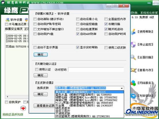华夏黑客联盟腾讯业务软件(华夏黑客联盟腾讯业务软件是什么)