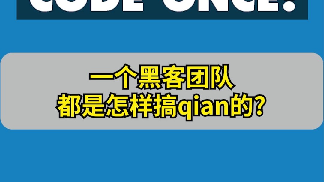 黑客大户团队的作用是什么(黑客大户真的可以追回款吗)